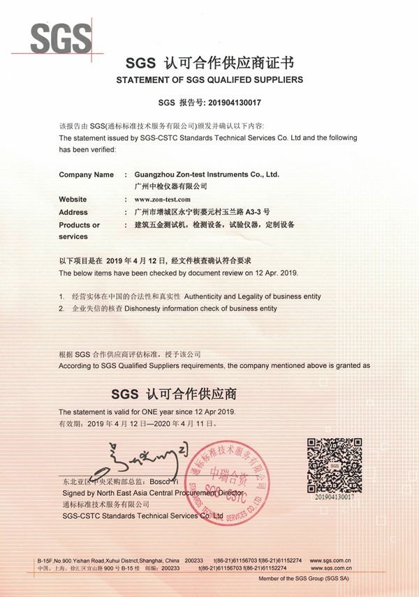 Zon-Test Became SGS qualified suppliers